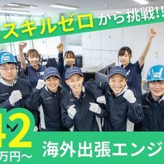 ★韓国出張★海外でのお仕事に興味ある方必見!半導体装置の立ち上げスタッフ*未経験OKの画像