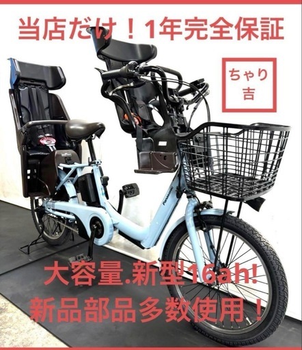 1年保証 送料無料　新型　パナソニック　ギュット　20インチ　電動アシスト自転車　g710