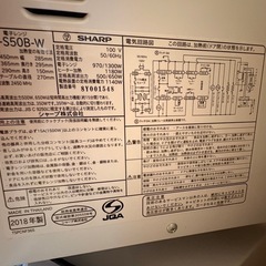 【2018年製】レンジの画像