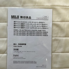 無印良品　シングルベッドの画像