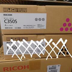 RICOH　SPトナー　C350Sの画像