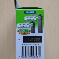 コケを抑えるカートリッジの画像