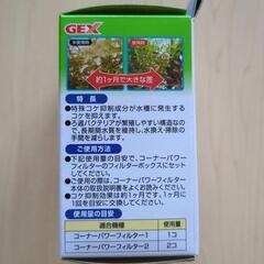 コケを抑えるカートリッジの画像