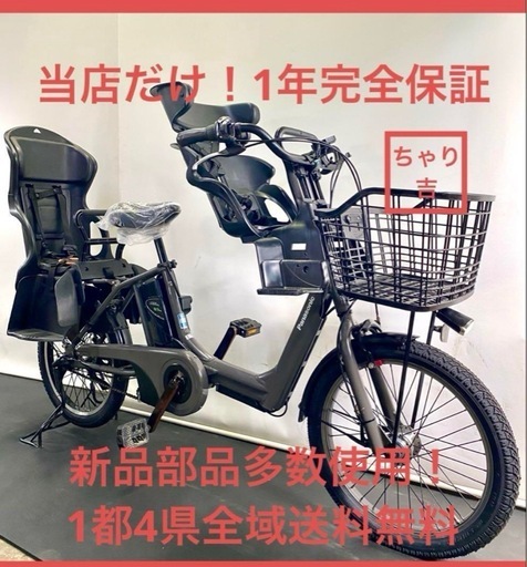 1年保証　送料無料　新品部品多数　パナソニック　20インチ　子供乗せ　電動アシスト自転車　g710