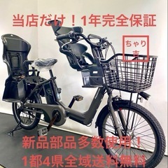 1年保証　新品部品多数　パナソニック　20インチ　子供乗せ　電動アシスト自転車 1年保証 送料無料 新品部品多数 パナソニック 20インチ 子供乗せ 電動