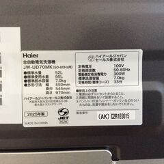 JT10989【Haier/ハイアール 7.0㎏洗濯機】美品 2025年製 JW-UD70MK 家電 洗濯 簡易乾燥付の画像