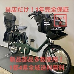 電動アシスト自転車パナソニックギュットミニ新型20インチ 子供