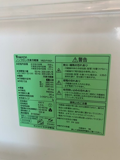 ★2020年式✨ノンフロン冷蔵庫‼️配送?
