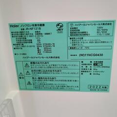 Haier 2ドア冷凍冷蔵庫 121L JR-NF121B 2022年製 一人暮らしに最適！ 動作確認済み【浜村鹿野温泉ICから3分 買取本舗、 宮本リサイクル 営業時間9～19時 定休日水曜のみ←連絡できませんm(_ _)m】の画像