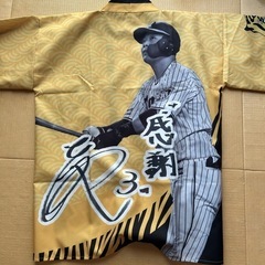 阪神タイガース　大山選手　はっぴの画像