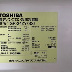 冷蔵庫340L