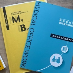 ニチイ　　　調剤薬局事務講座　　　の画像