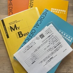 ニチイ　　　調剤薬局事務講座　　　