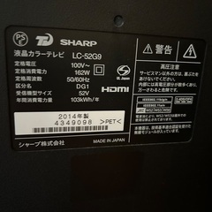 SHARP AQUOS 52型の画像