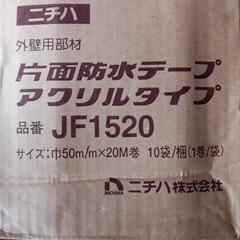 防水テープ　1ケースの画像