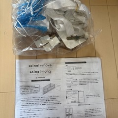 そいねーる　yamatoya ムーブミニの画像