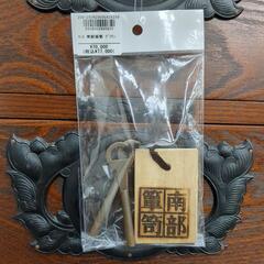 南部箪笥　ブラウン　和だんす　伝統工芸　民芸品　岩手の画像