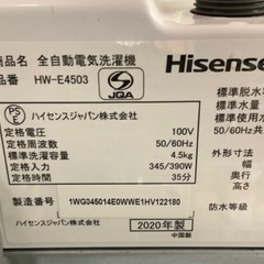 【今月特別価格】ハイセンス　4.5キロ洗濯機　HW-E4503 リサイクルショップ宮崎屋　　佐土原店25.7.7Fの画像