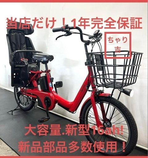 1年保証 送料無料　新型　パナソニック　ギュット　20インチ　大容量　電動アシスト自転車　g710