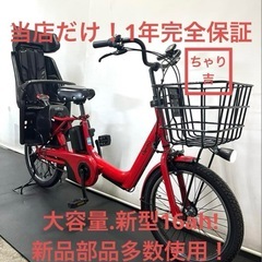 1年保証 新品部品多数　新型　パナソニック　20インチ　赤色　電動アシスト自転車 公式】ビビ・SL・20｜電動アシスト自転車｜Panasonic