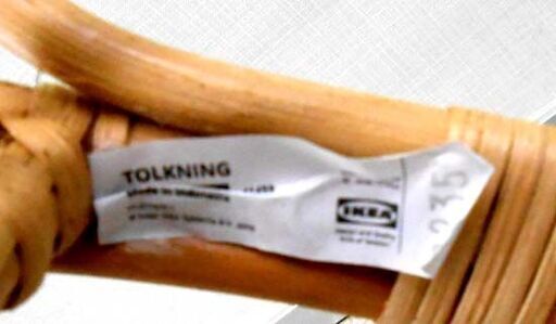 籐の花台 イケア TOLKNING トルクニング プラントスタンド 
