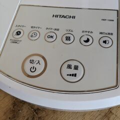 扇風機　大手メーカー日立製の画像