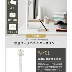 昇降機能付きのパソコンモニタースタンド TVセッターオフィス BS310の画像