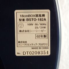 きかんしゃトーマスの扇風機の画像