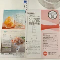 0707-060 TWINBARD　フローズンスイーツメーカーの画像