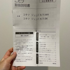 ニトリ正方形こたつ　の画像