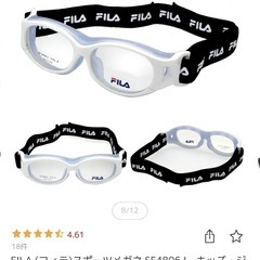 FILA ジュニア　スポーツメガネの画像
