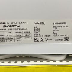 【トレファク イオンモール新瑞橋店】Hisenseの壁掛けエアコンのご紹介です！の画像