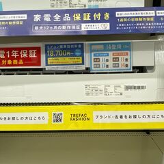 【トレファク イオンモール新瑞橋店】Hisenseの壁掛けエアコ...