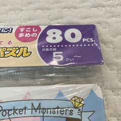 パズル　パウパト　ポケモン　2点の画像