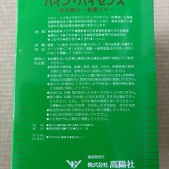 入浴剤の画像