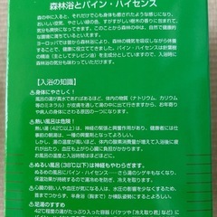 入浴剤の画像