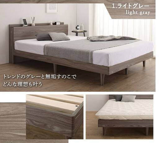 フレームのみ【アウトレット品】ダブル NEWすのこベッド・棚2口コンセント付き ライトグレー