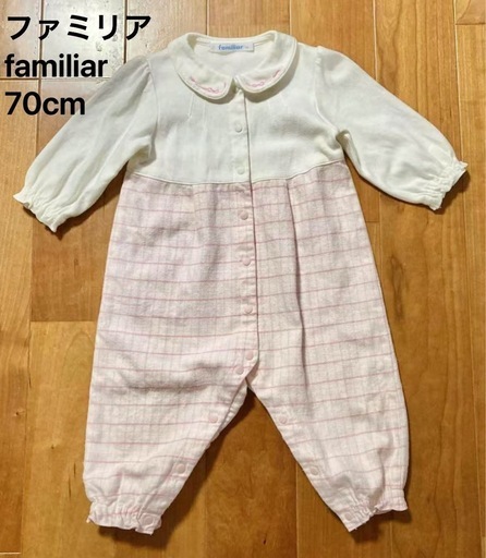 70cm ファミリアロンパース (elaine) 北赤羽のベビー用品