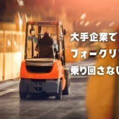 車の内装部品を運搬するお仕事！眠ってる資格ありませんか？ペーパードライバー大歓迎【日勤/土日祝休】の画像