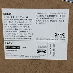 【状態良好】IKEA LACK サイドテーブル ブラック 【糸島市内 送料無料】75082-2-001の画像