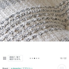 adepecheソファの画像