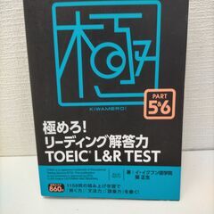TOEIC⭐︎教材まとめ売りセット TOEIC教材セット 5冊 - メルカリ