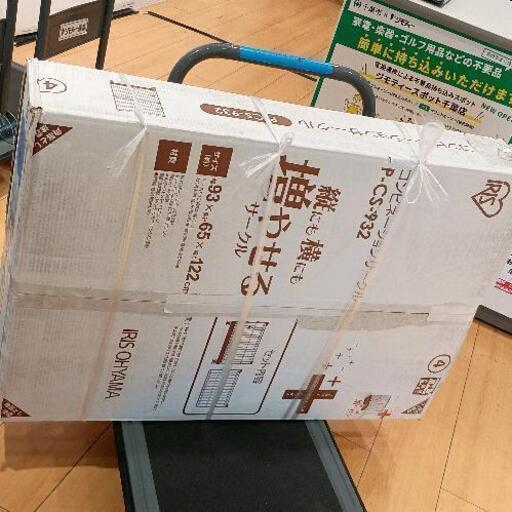 0707-022 アイリスオーヤマ　コンビネーションサークル　※未検品