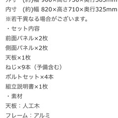 旭興進　人工木室外機カバー３型　アッシュブラウンの画像