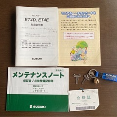 最終値下げ 美品　現行モデルSUZUKI セニアカーET4D9 カラー: ペールブルーの画像