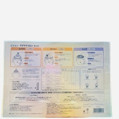 ピジョン マグマグコロン セット  新品未使用の画像
