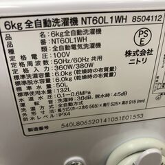 ★リユースのサカイ幸手店★SJ9776　ジモティ割あり★ ニトリ　 洗濯機 NT60L 6.0kg 24年製 動作確認／クリーニング済み SJ9776の画像