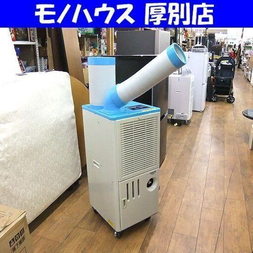 YAMAZEN スポットエアコン YS-422D YAMAZEN 排熱ダクト付 スポットエアコン 型式YS-422D。