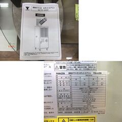 YAMAZEN スポットエアコン YS-422D 2020年製 エアコン 移動式クーラー 山善 札幌市厚別区 厚別店の画像