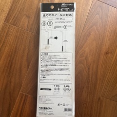 ホイールマスターレンチの画像